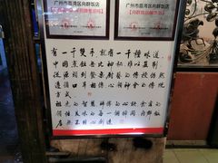 -粤·向群饭店(龙津东路总店)