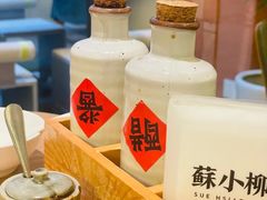 -苏小柳点心·手作小笼包(鸿寿坊分院)