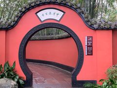 -成都武侯祠博物馆