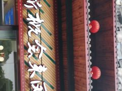 门面-新概念来凤鱼(璧山店)