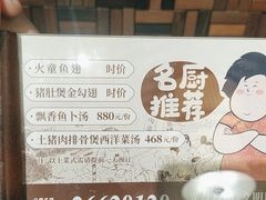 -猪肉婆私房菜(容桂总店)