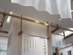 -小满手工粉(上海品尊国际店)