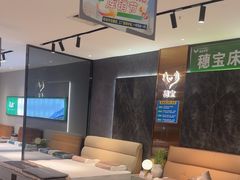 -穗宝床垫(维亚金海马优惠店)