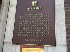 -德大西餐社