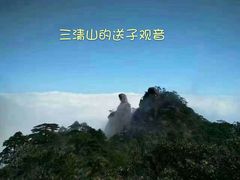 -三清山风景名胜区