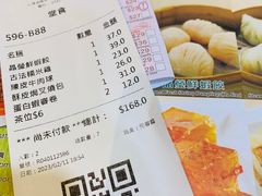 -添好运点心专门店(中环IFC店)