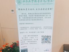 -山东大学齐鲁医院(青岛院区)