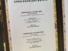 -宫事颐庭·老佛爷贵寿下午茶(颐和园店)