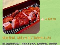 -小街47號江湖菜(四合院店)