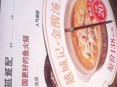 -越城记黑鱼煲(福侨大厦店)