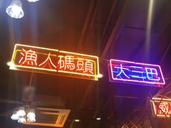 -陈光记烧腊(长寿路店)