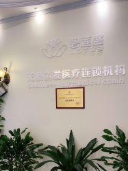 -碧莲盛·不剃发植发