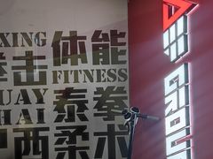 -DEFGROUP·巴西柔术·拳击·摔跤(世纪大道馆)