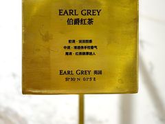 -CHARLIETOWN红茶公司(南京万象天地店)