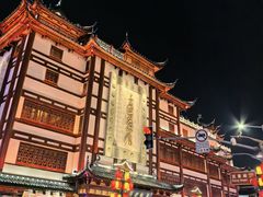 -豫园