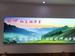 -好恰湘潭小炒与小碗菜(马兰山店)
