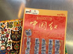 -中国福利彩票中国体育彩票(南阳路店)