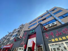 -方中山胡辣汤(顺河路店)