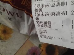-大圆碗•T骨大排饭(天海店)
