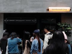-SeekSeeking咖啡专门店(堰塘街店)