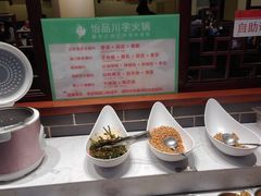 自助调料区-怡品川宇火锅(宝立方店)