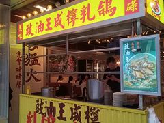 -广九餐室· 镬气大排档(陈家祠店)