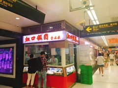 门面-上海虹口糕团(福州路店)