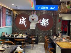 -钢管厂五区小郡肝火锅串串 Chuan Chuan hot pot