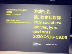-现代汽车文化中心 Hyundai Motorstudio Beijing