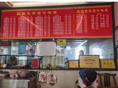 -跃跃鸡肠面(人民北路店)
