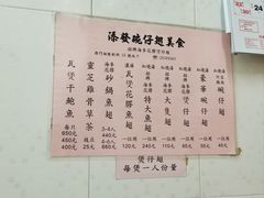 -添發碗仔翅美食