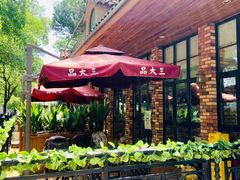 -品大三(大行宫店)