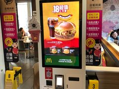 -麦当劳(永泰得来速店)