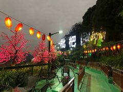 -枇杷园食为鲜火锅(南山店)