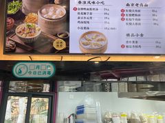 -鸡鸣汤包(红山动物园店)