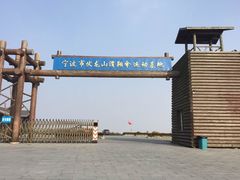 -伏龙山滑翔伞基地
