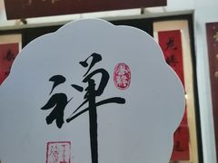 -山海菜馆·海肠捞饭·青岛菜(栈桥店)