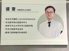 -深圳麦芽口腔医院(罗湖总院)