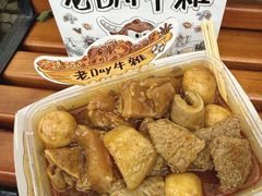 -老day牛杂(官也街总店)