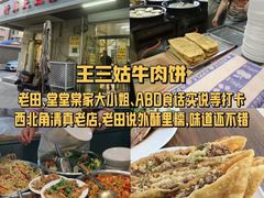 -清真宏玉祥黄门脸餐厅(华荫东里店)