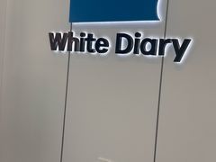 -白色日记·手作酸奶(麦凯乐店)