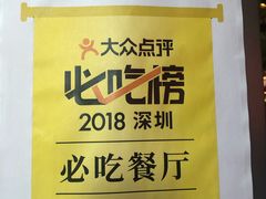 -陈鹏鹏潮汕菜(欢乐海岸 海边景观店)