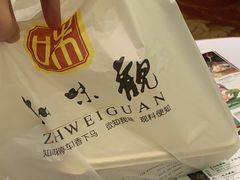 -知味观(湖滨店)