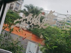 -巴蜀风月·聚会团建·生日宴(宝安店)