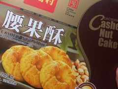 -稻香村(观前街店)