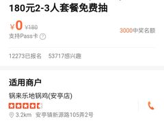 -锅来乐地锅鸡(安亭店)