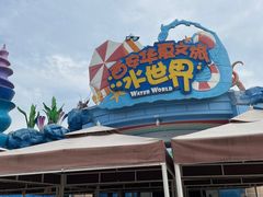 -华夏文旅海洋公园