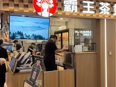 -霸王茶姬(静安大悦城店)