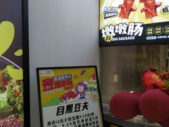 -自黑豆夫·臭豆腐夹馍(四海唐人街店)