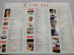 菜单-味+新京宴·烤鸭·北京菜(创意谷店)
